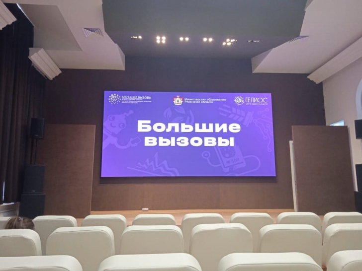 Защита проектов Регионального трека Всероссийского конкурса научно-технологических проектов «Большие вызовы»
