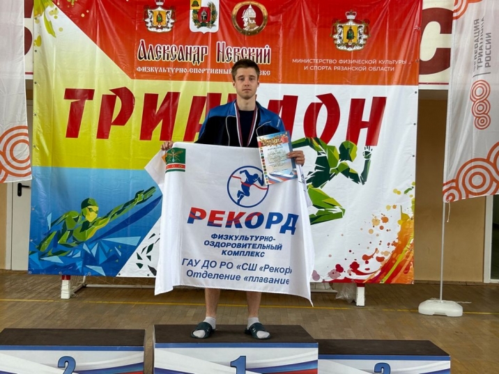 Чемпионате и первенство Рязанской области по триатлону